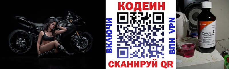 купить   Городище  Кодеин напиток Lean (лин) 