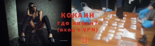 кокаин премиум Балахна