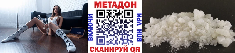 Метадон кристалл  где купить   Городище 